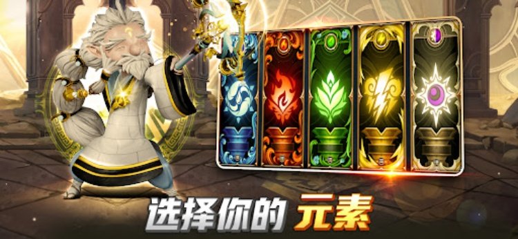 元素泰坦（Elemental Titans）