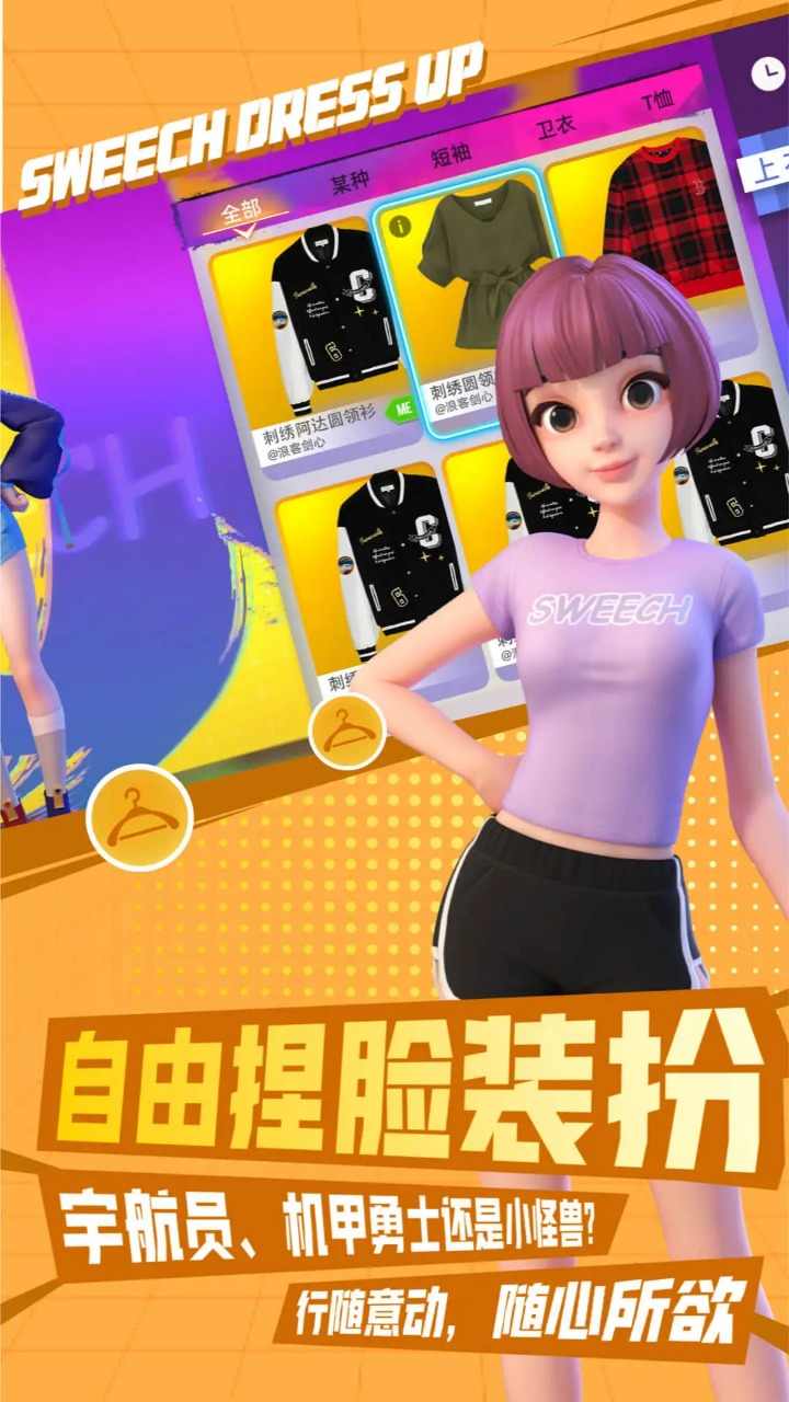 u751cu829du58ebSweech