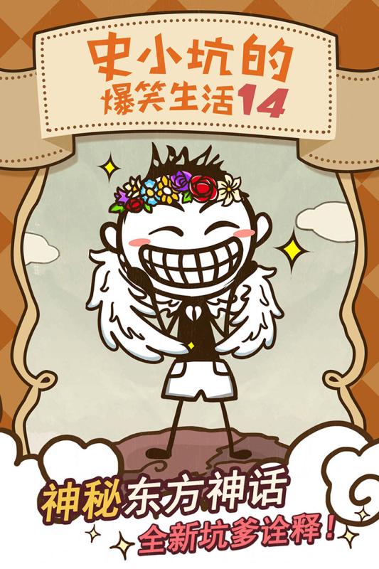 u53f2u5c0fu5751u7684u7206u7b11u751fu6d3b14