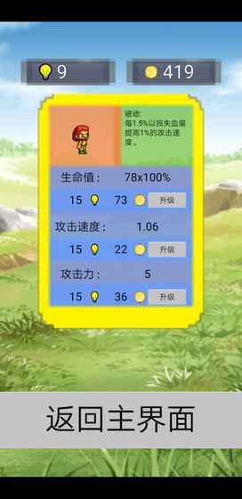 u5355u8bcdu52c7u8005u5927u5192u9669