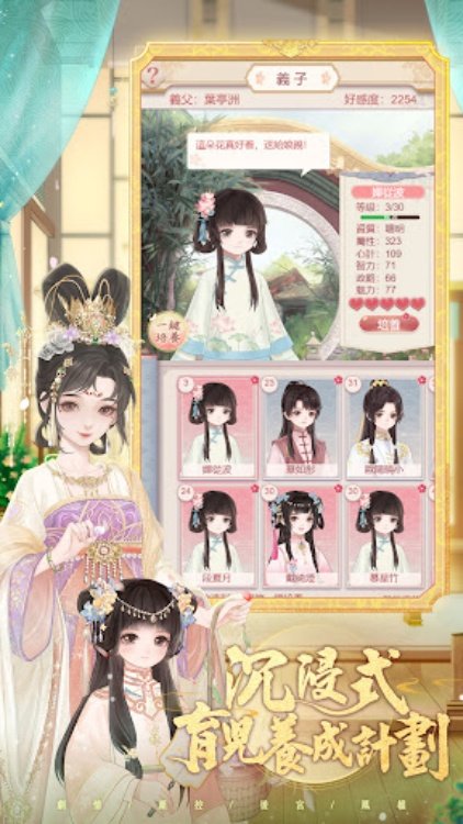 戀戀清庭:邂逅