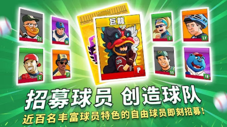超级棒球