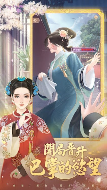 戀戀清庭:邂逅