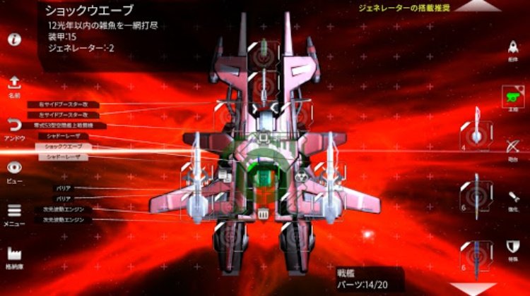 宇宙海賊王に俺は（3D宇宙戦艦バトル）