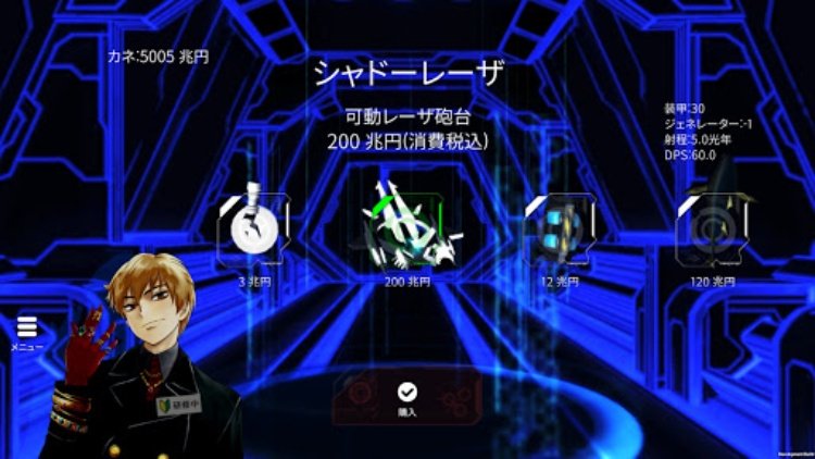 宇宙海賊王に俺は（3D宇宙戦艦バトル）