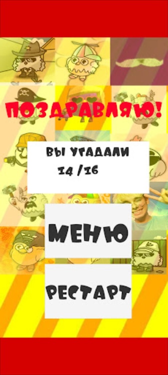 Угадай ютубера Chicken Gun 2