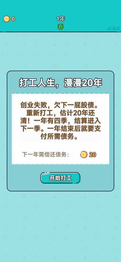 u6253u5de5u4ebau751f