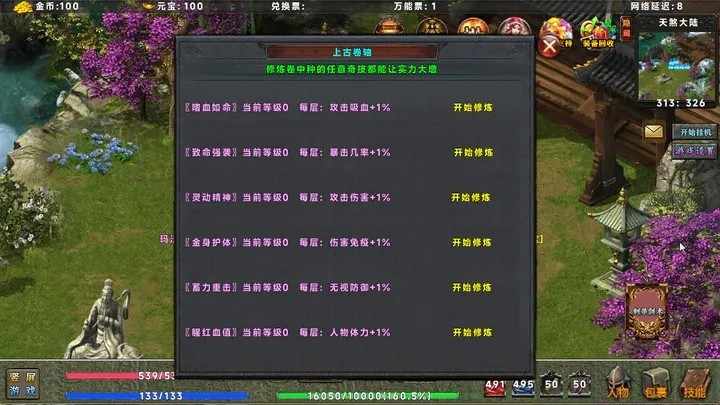 u70edu8840u706bu7130