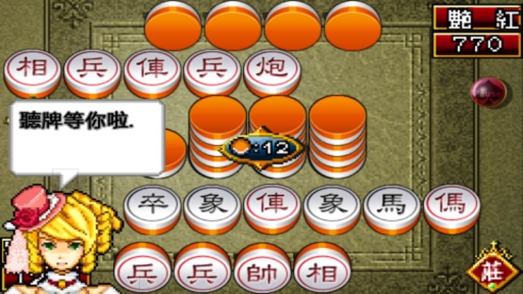 Shanghai Chinese Chess Mahjong