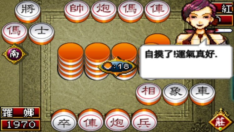 Shanghai Chinese Chess Mahjong