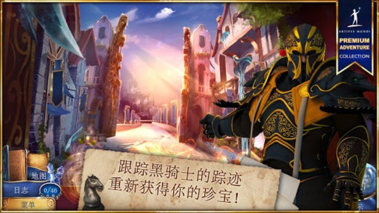 魔法传奇: 分裂的王国