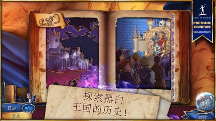 魔法传奇: 分裂的王国