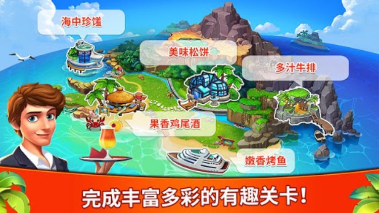 欢乐餐厅停不下来的美味烹饪之旅