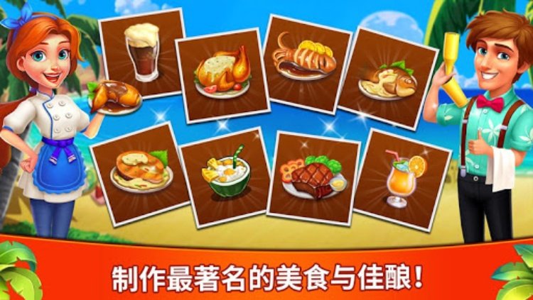欢乐餐厅停不下来的美味烹饪之旅