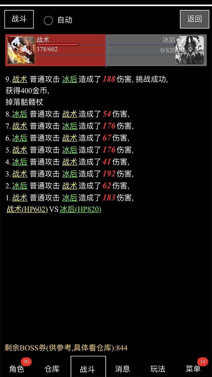 u5929u5929u6253u88c5u5907