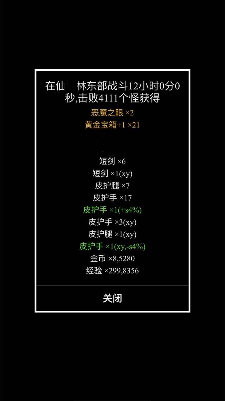 u5929u5929u6253u88c5u5907