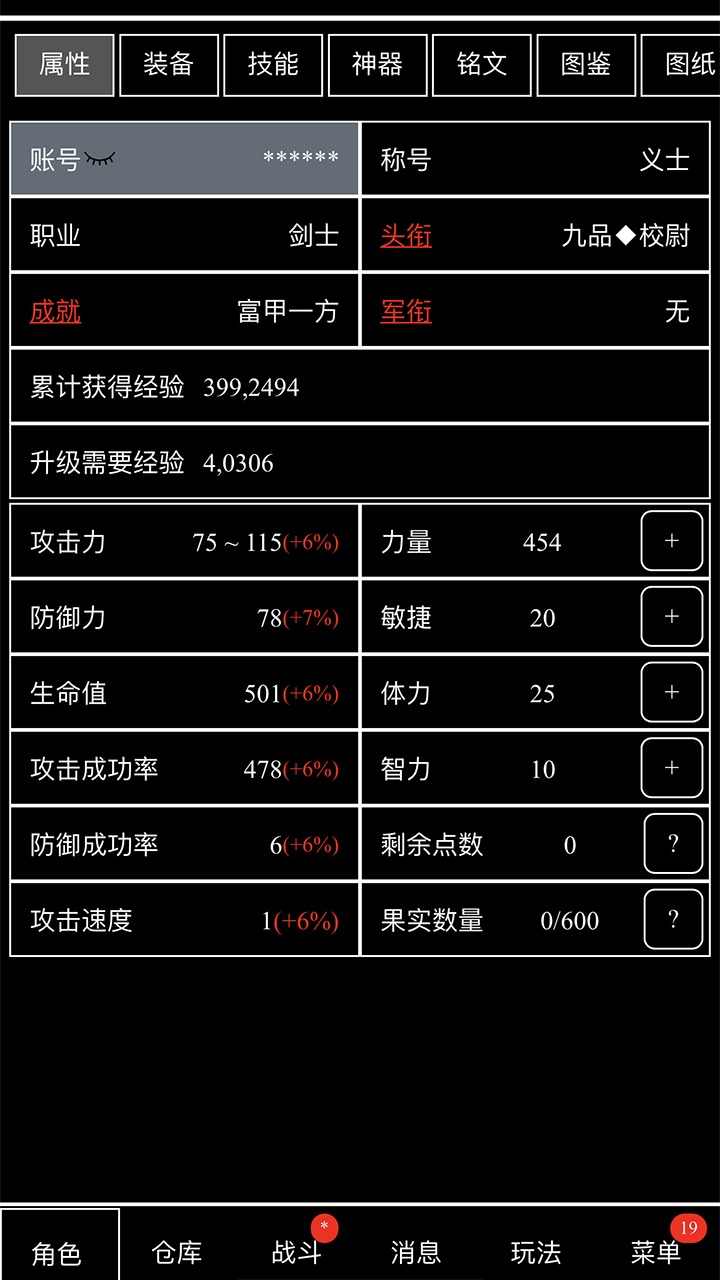 u5929u5929u6253u88c5u5907