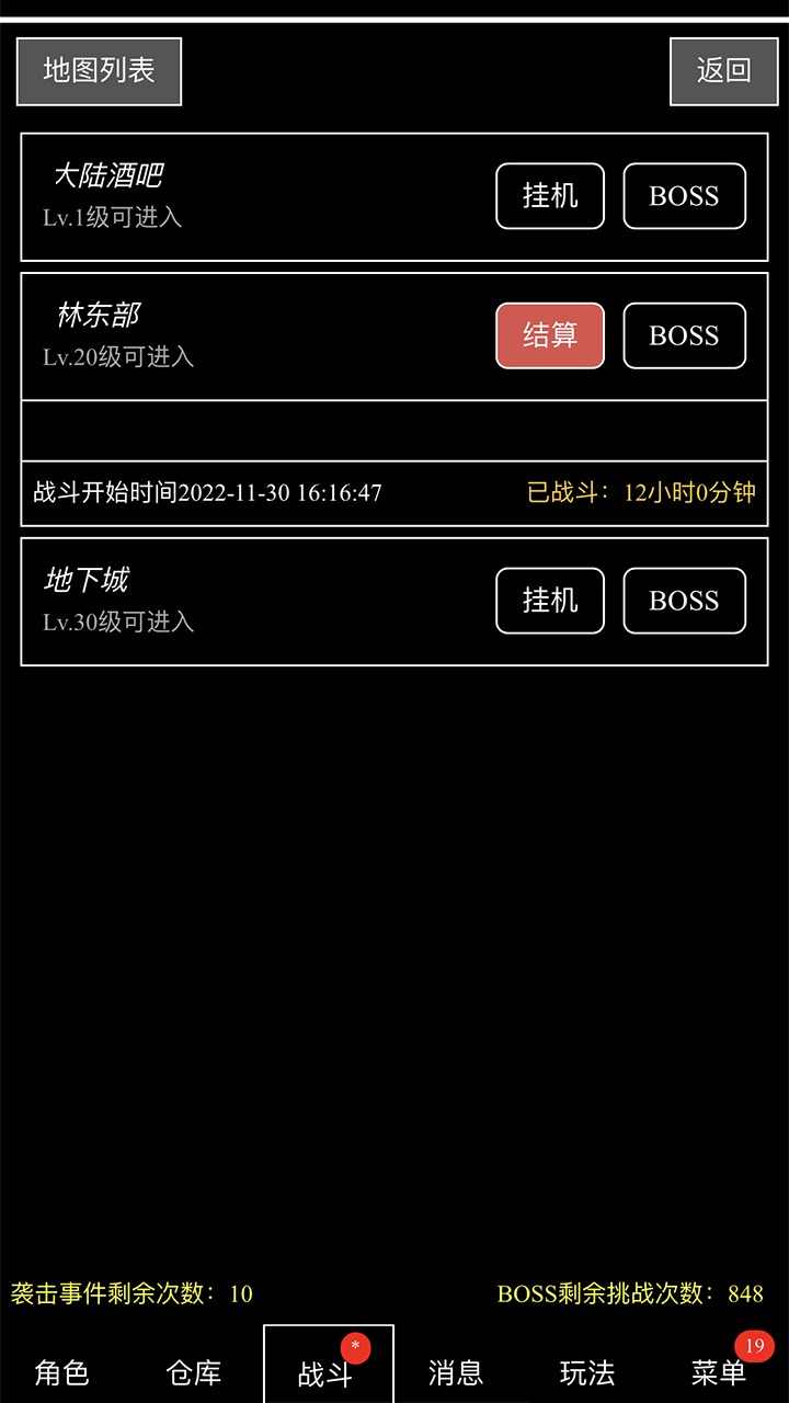 u5929u5929u6253u88c5u5907