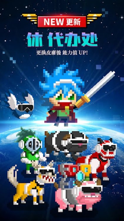 Idle Guardians: Never Die