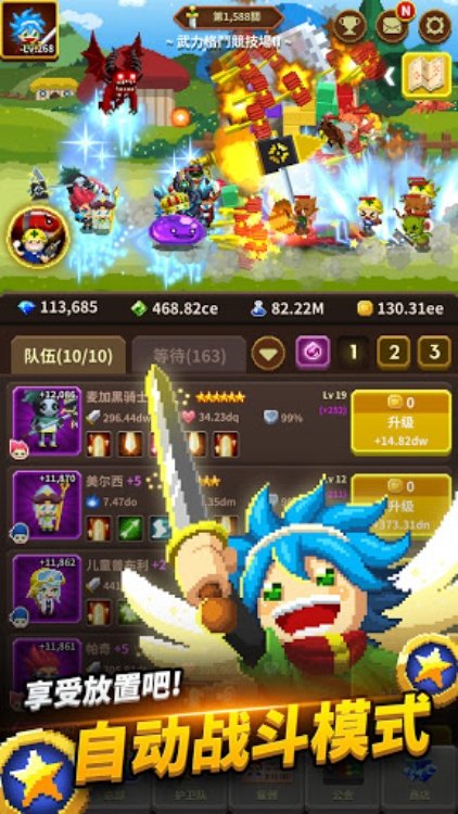 Idle Guardians: Never Die