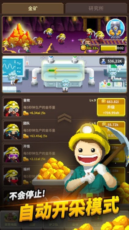 Idle Guardians: Never Die