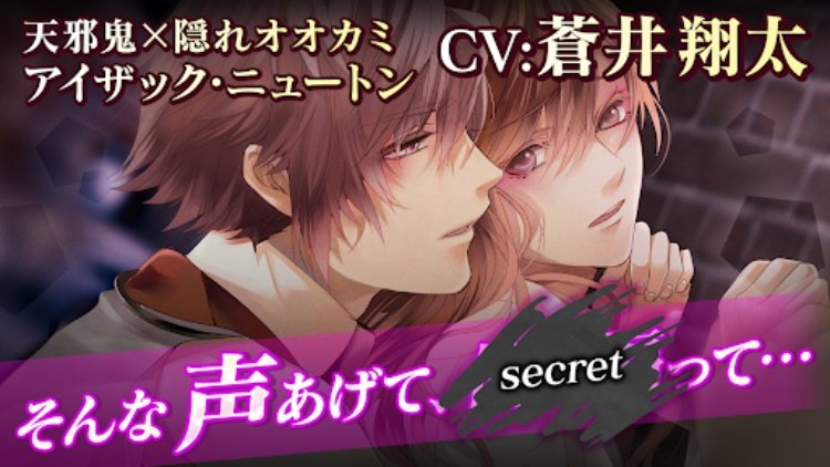 イケメンヴァンパイア 偉人たちと恋の誘惑　恋愛ゲーム