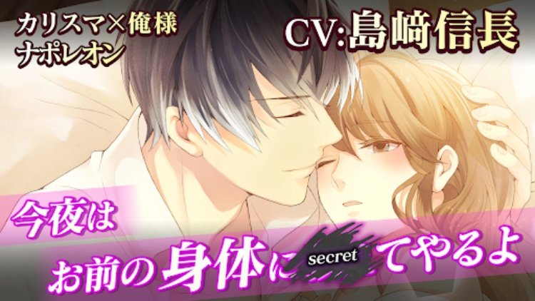 イケメンヴァンパイア 偉人たちと恋の誘惑　恋愛ゲーム