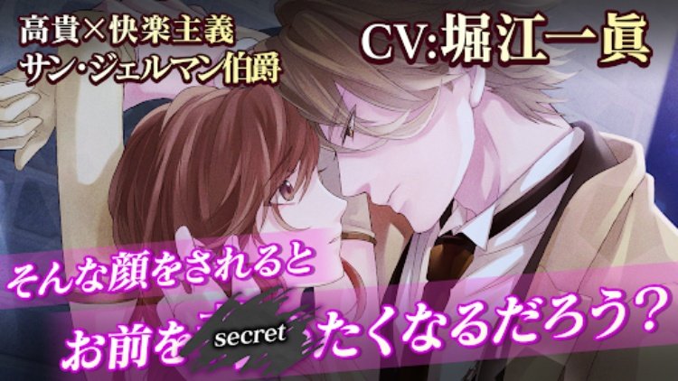 イケメンヴァンパイア 偉人たちと恋の誘惑　恋愛ゲーム