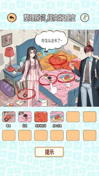 怦然星动  解谜版