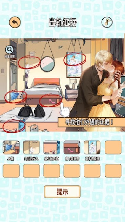 怦然星动  解谜版