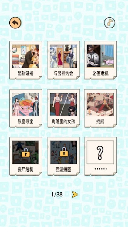 怦然星动  解谜版