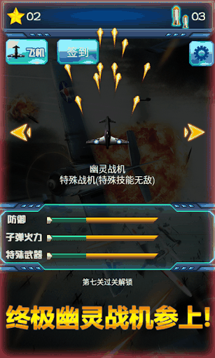 u96f7u7535u6218u673a1945u7834u89e3u7248