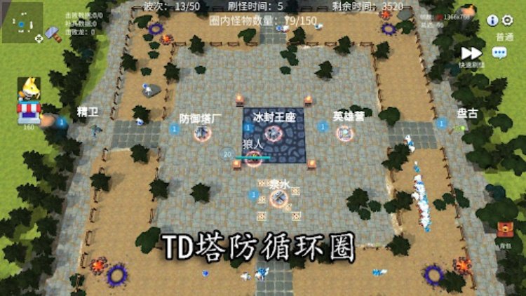 决战高地:塔防魔兽 like TD