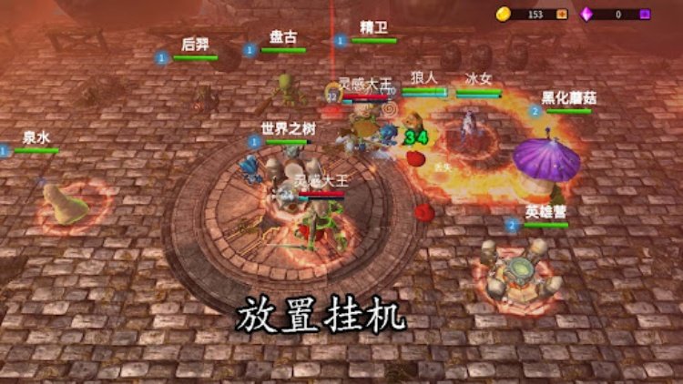 决战高地:塔防魔兽 like TD