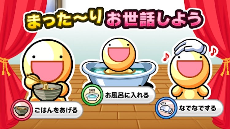 ふしぎな生き物 ふにゃもらけ【ペット育成ゲーム】