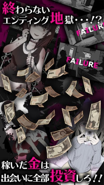 恋愛ゲーム「病み彼女これくしょん」