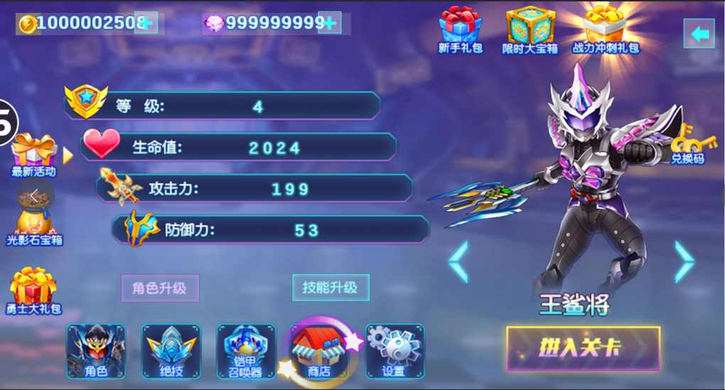 u94e0u7532u52c7u58eb4