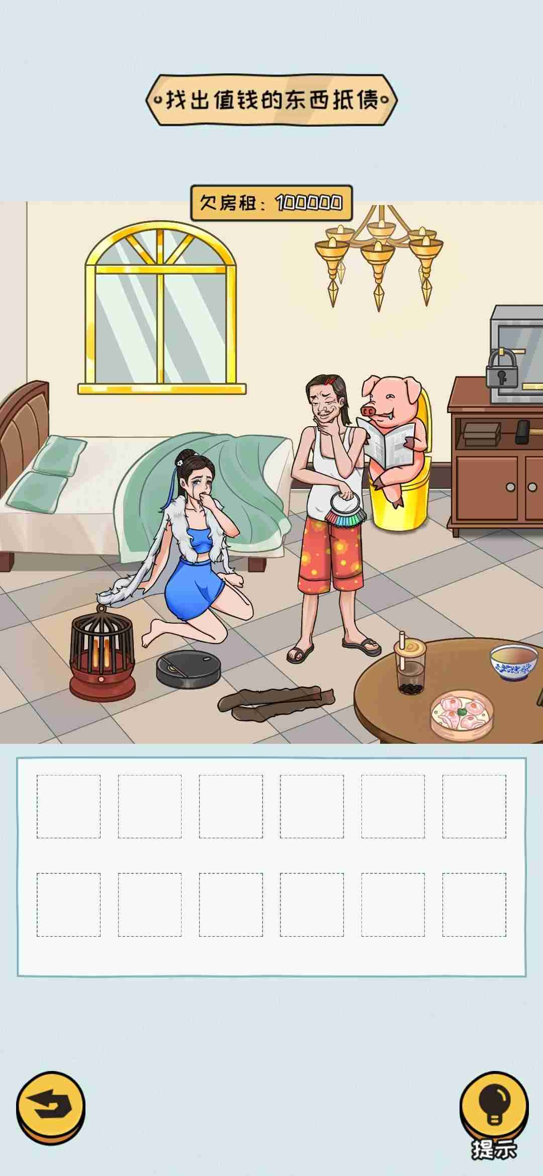 u73a9u8f6cu627eu832c