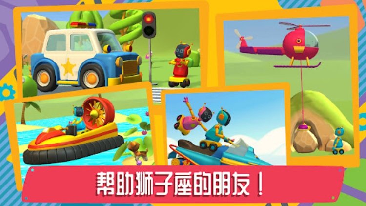 利奥卡车 2：儿童拼图和汽车