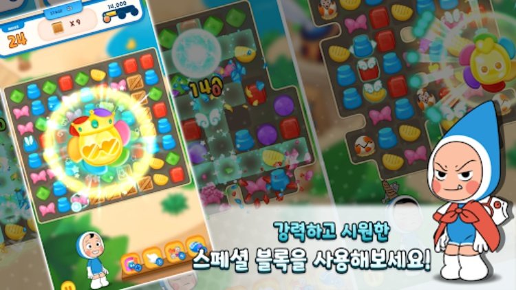 유미의 세포들 더 퍼즐