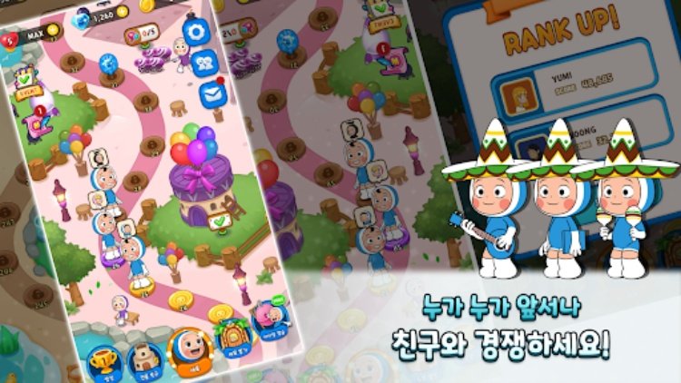 유미의 세포들 더 퍼즐