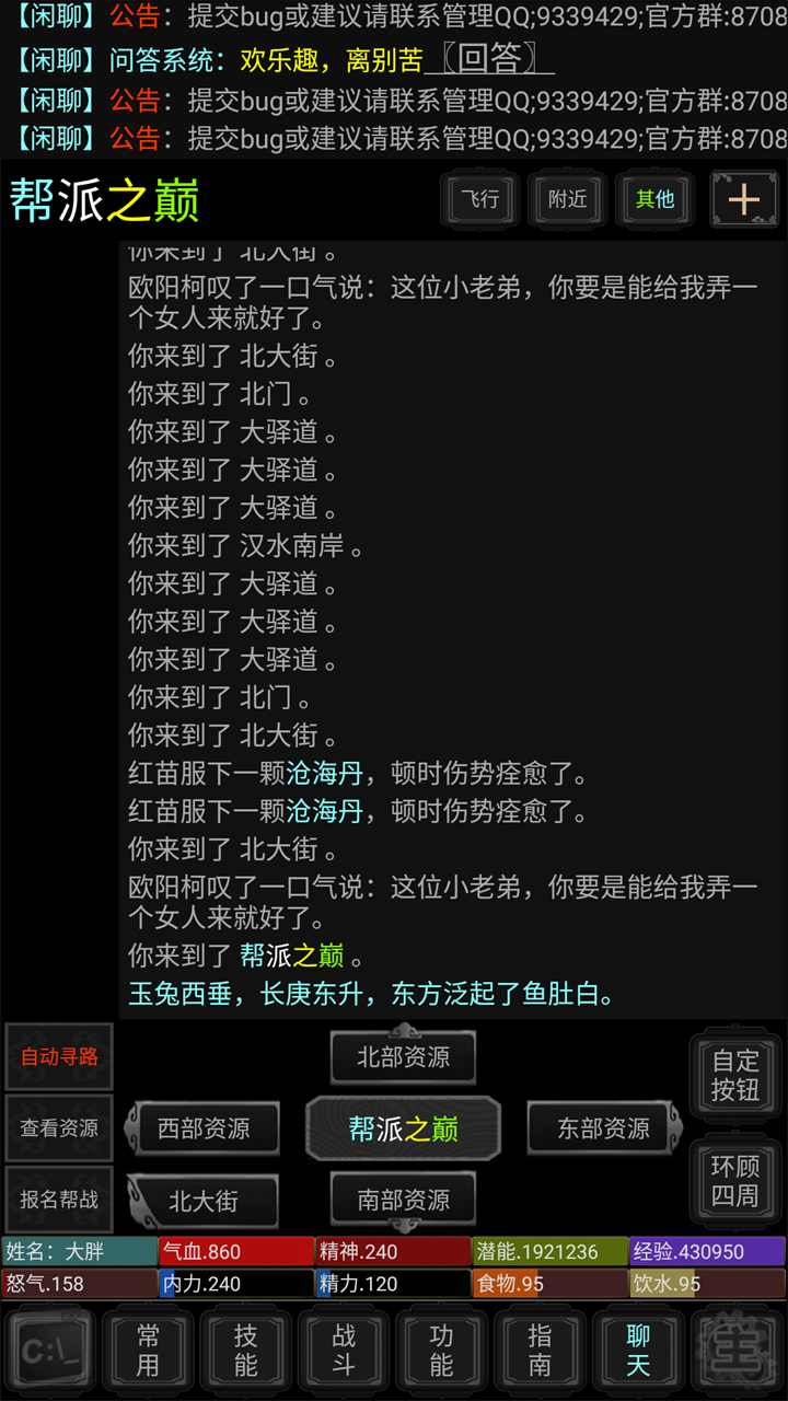 u4fa0u5ba2u884cu2161