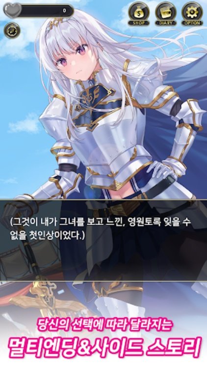 여기사 아가씨  미연시 & 비주얼 노벨