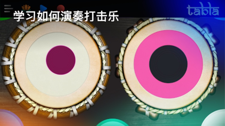 Tabla: 印度鼓