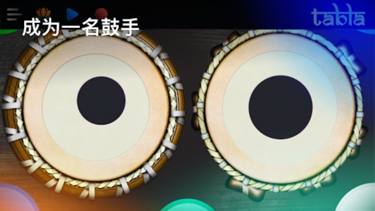 Tabla: 印度鼓