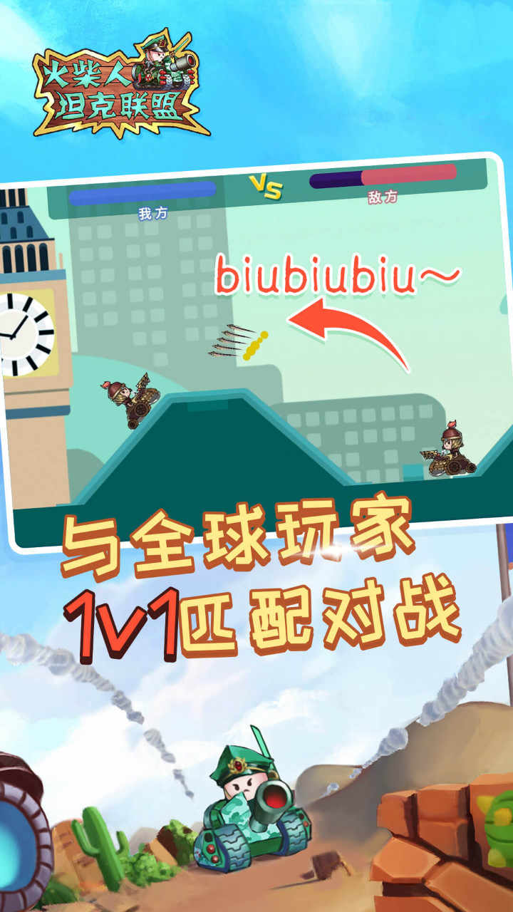 u706bu67f4u4ebau5766u514bu8054u76df