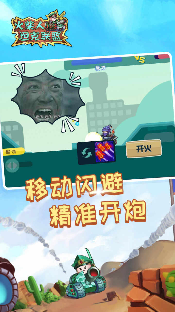 u706bu67f4u4ebau5766u514bu8054u76df