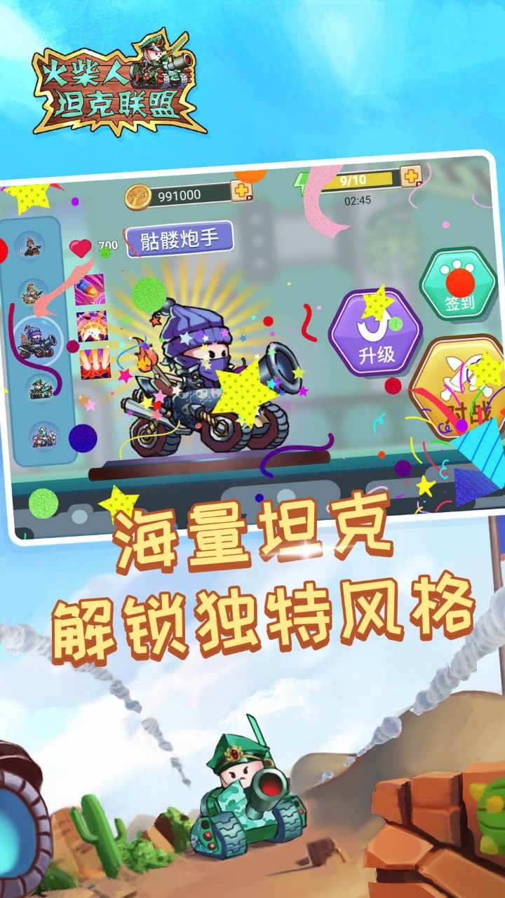 u706bu67f4u4ebau5766u514bu8054u76df