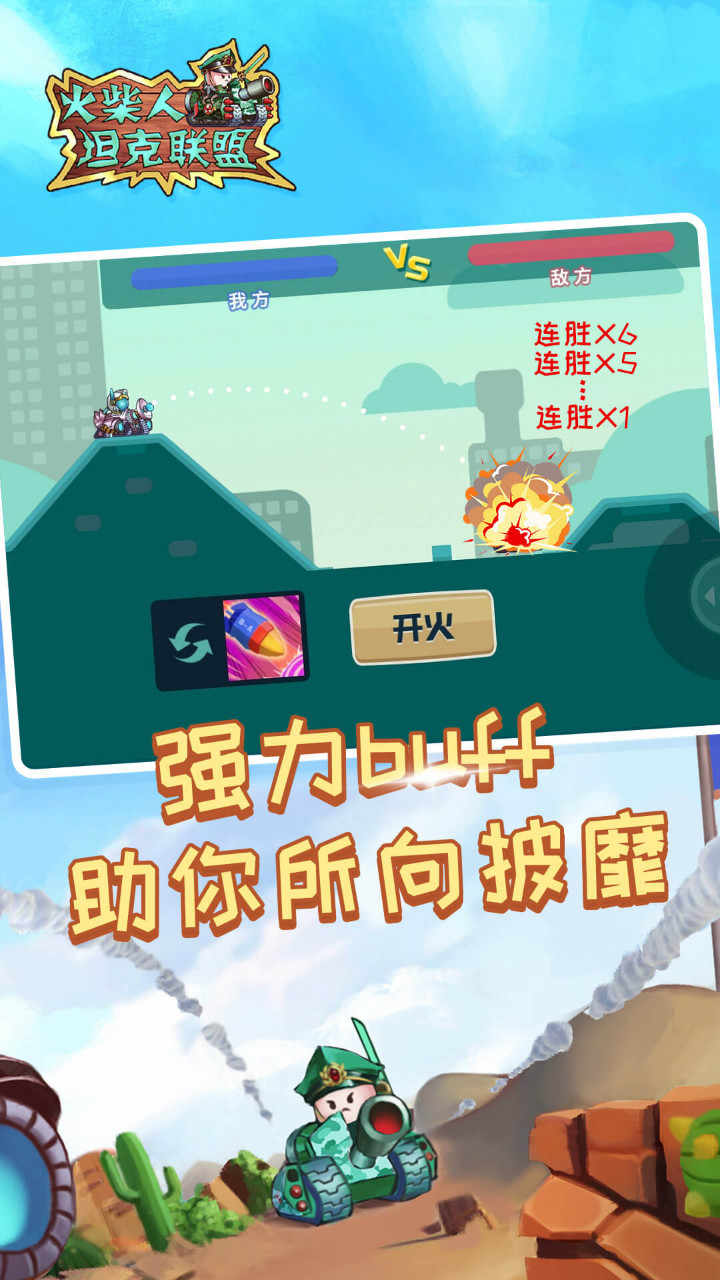 u706bu67f4u4ebau5766u514bu8054u76df