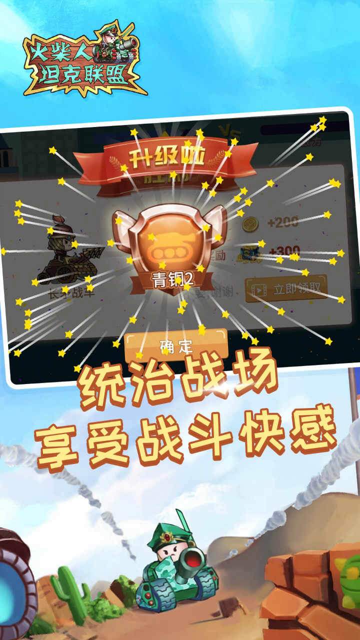 u706bu67f4u4ebau5766u514bu8054u76df